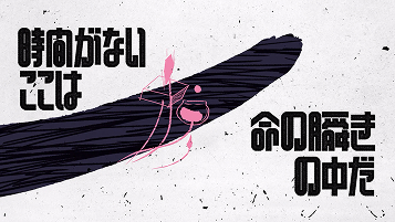 BUMP OF CHICKEN「I」