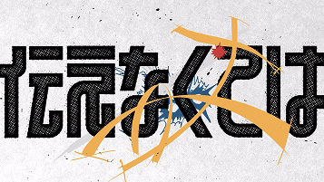 BUMP OF CHICKEN「I」