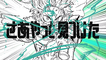 BUMP OF CHICKEN「I」