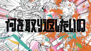 BUMP OF CHICKEN「I」