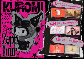KUROMI MAJOR DEBUT PROJECT
