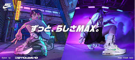 NIKE AIR MAX × ずっと真夜中でいいのに。