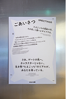 大たまごっち展