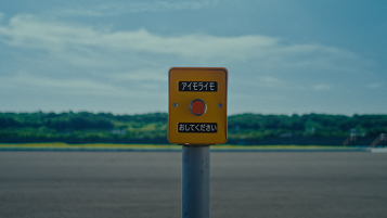 tuki.「アイモライモ」